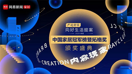 ʶ۷壡ǹɶԹ֮ٻ2021йҾӹھ