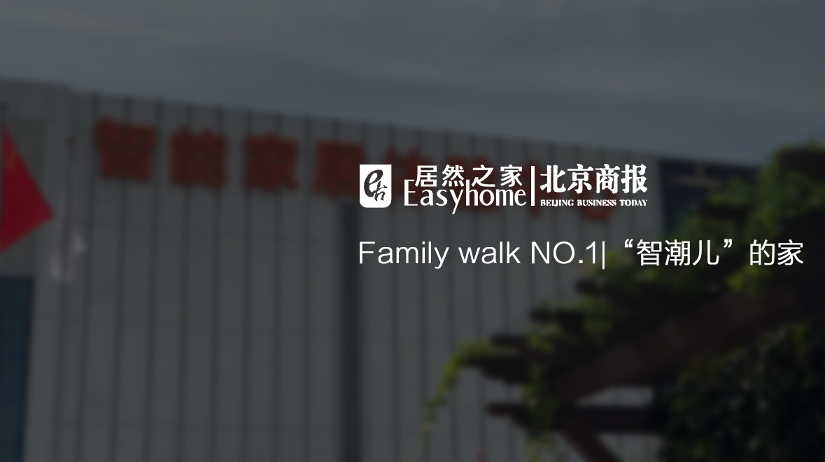 Family Walk NO.1|˼Ϊɶ˴